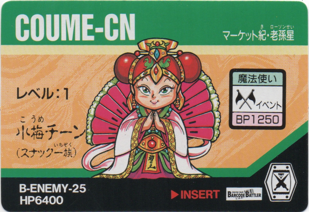 COUME-CN frontside card