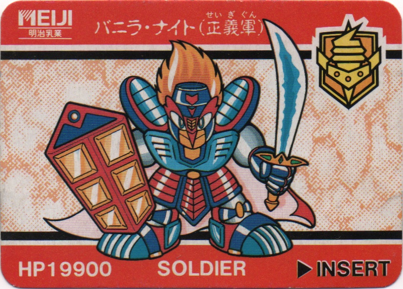 バニラ・ナイト（正義軍） frontside card