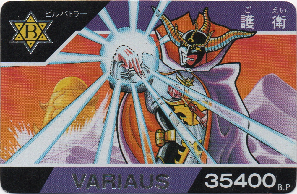 VARIAUS frontside card