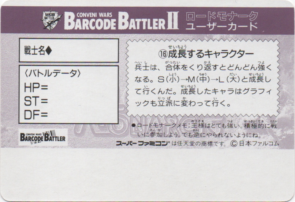 成長するキャラクター backside card