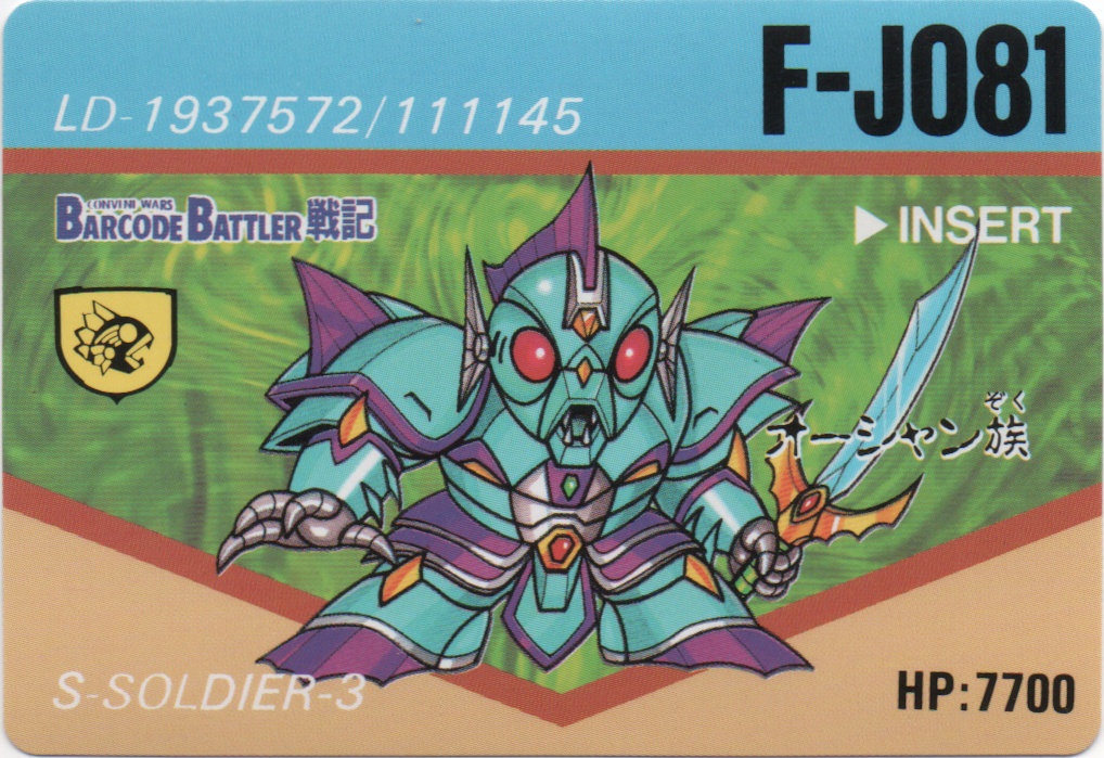 F-J081 frontside card