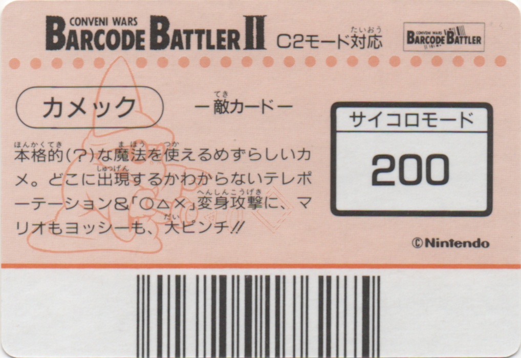 KAMEK backside card