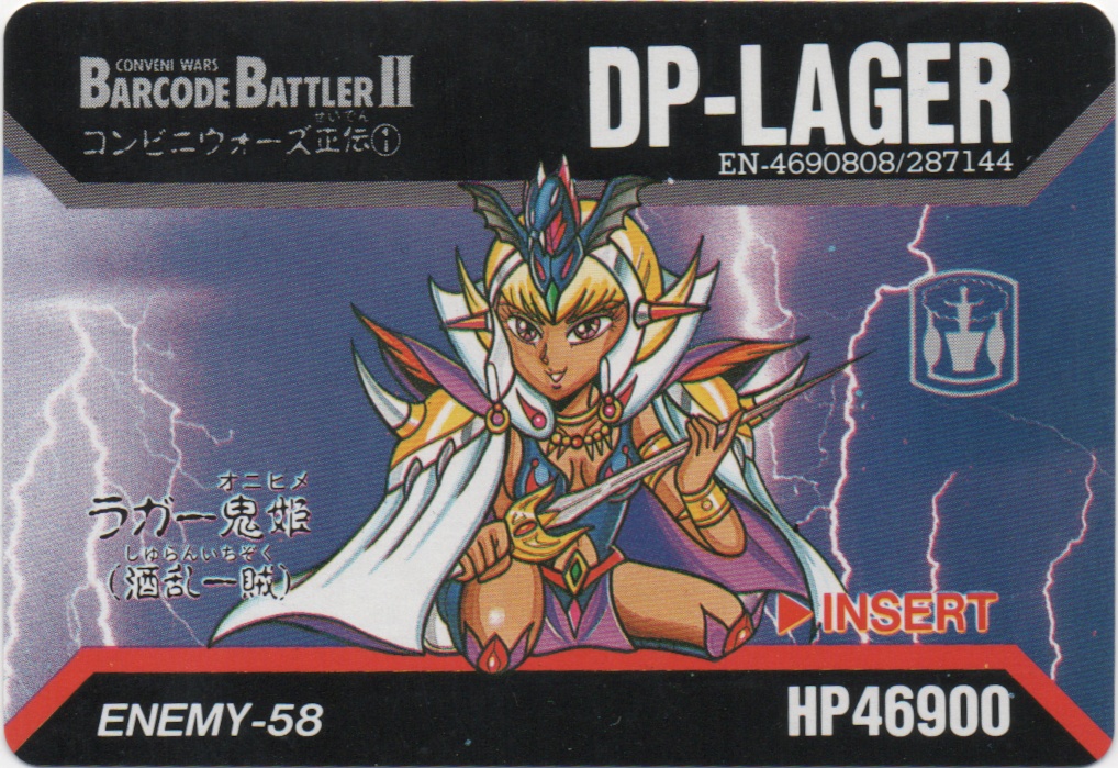 DP-LAGER frontside card