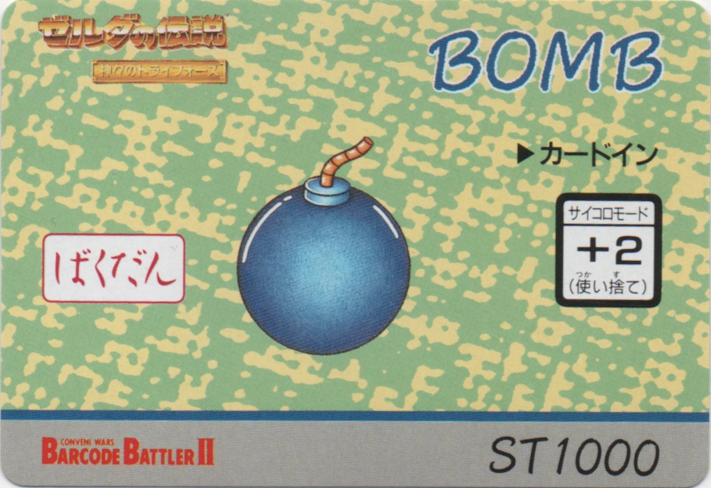 BOMB frontside card