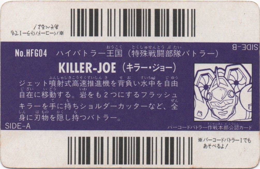 KILLER-JOE backside card