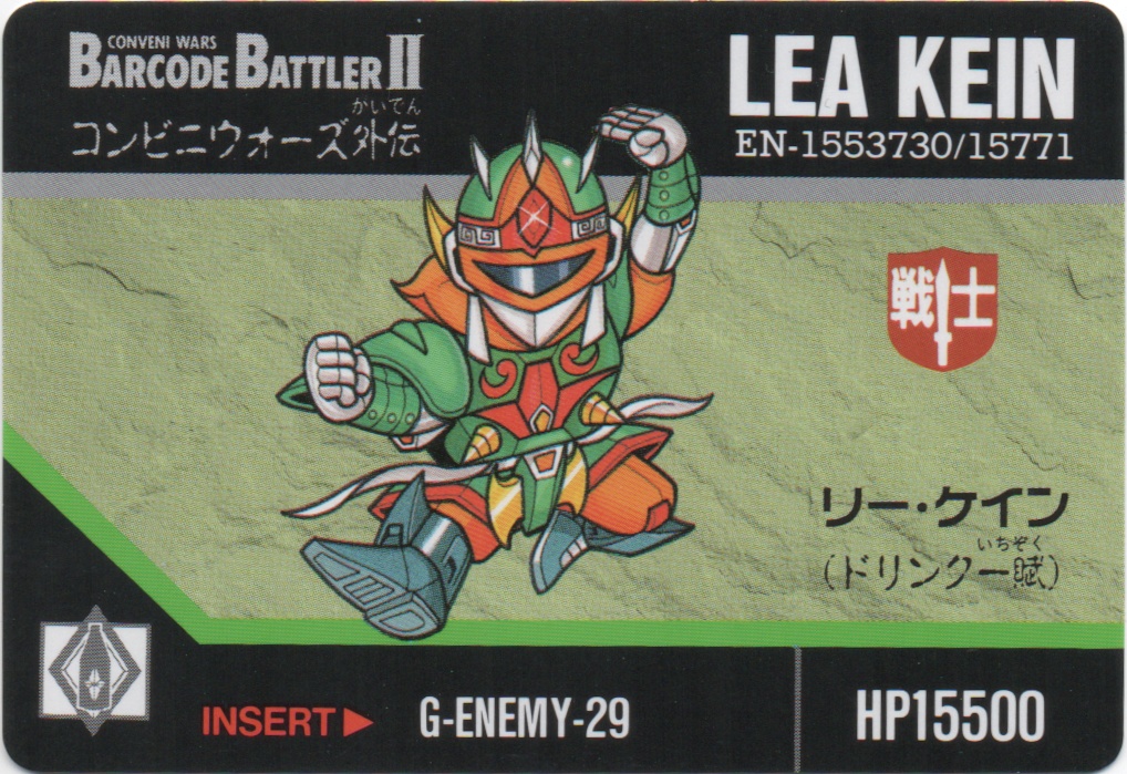 LEA KEIN frontside card