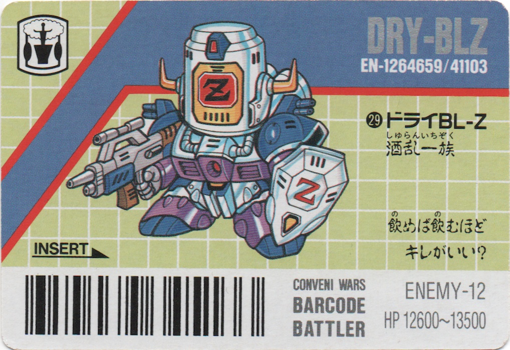 DRY-BL/DRY-BLZ backside card