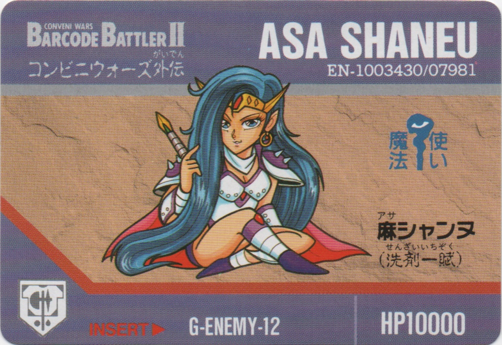 ASA SHANEU frontside card