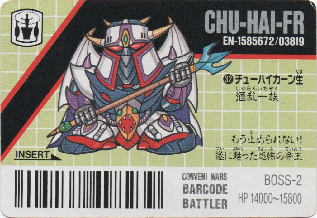 CHU-HAI-CAN/CHU-HAI-FR backside card