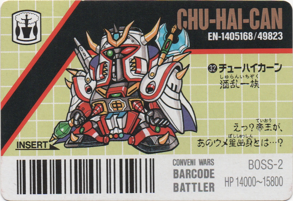 CHU-HAI-CAN/CHU-HAI-FR frontside card