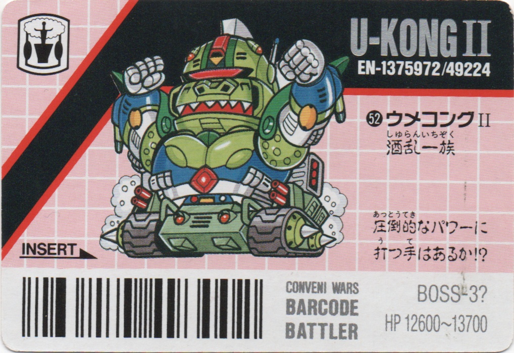 U-KONG/U-KONGII backside card