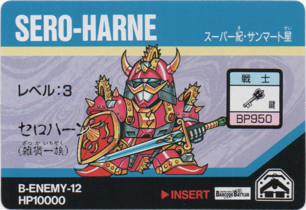 SERO-HARNE frontside card