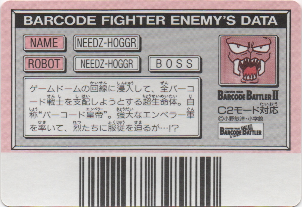 NEEDZ-HOGGR backside card