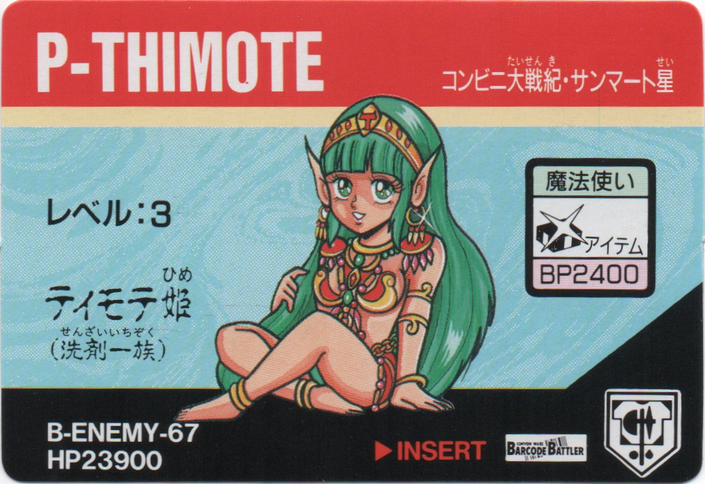 P-THIMOTE frontside card