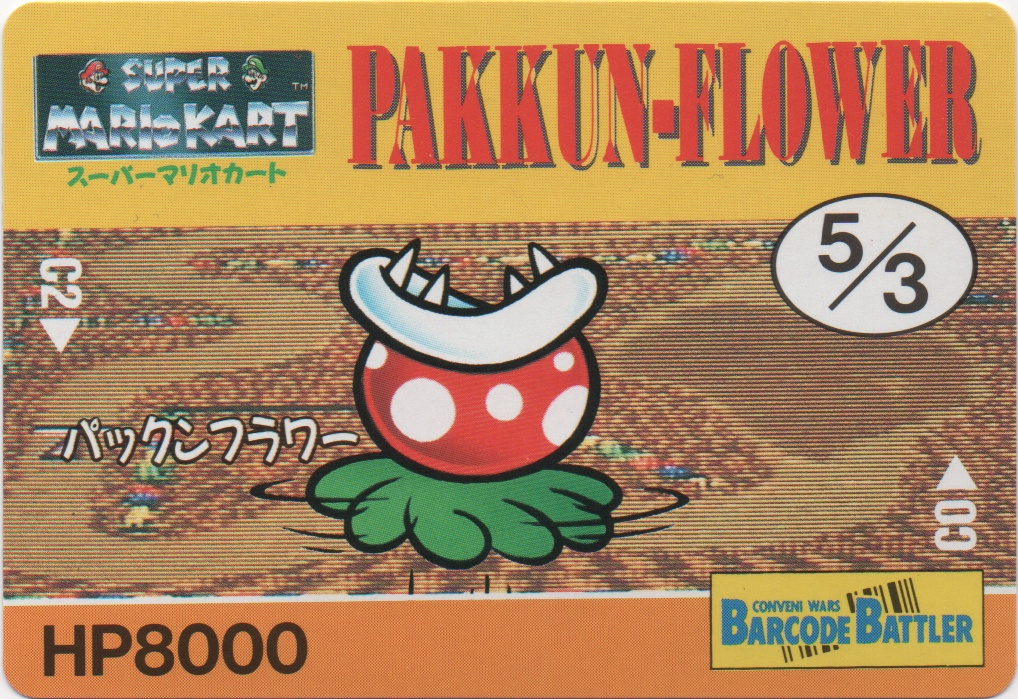 PAKKUN-FLOWER frontside card