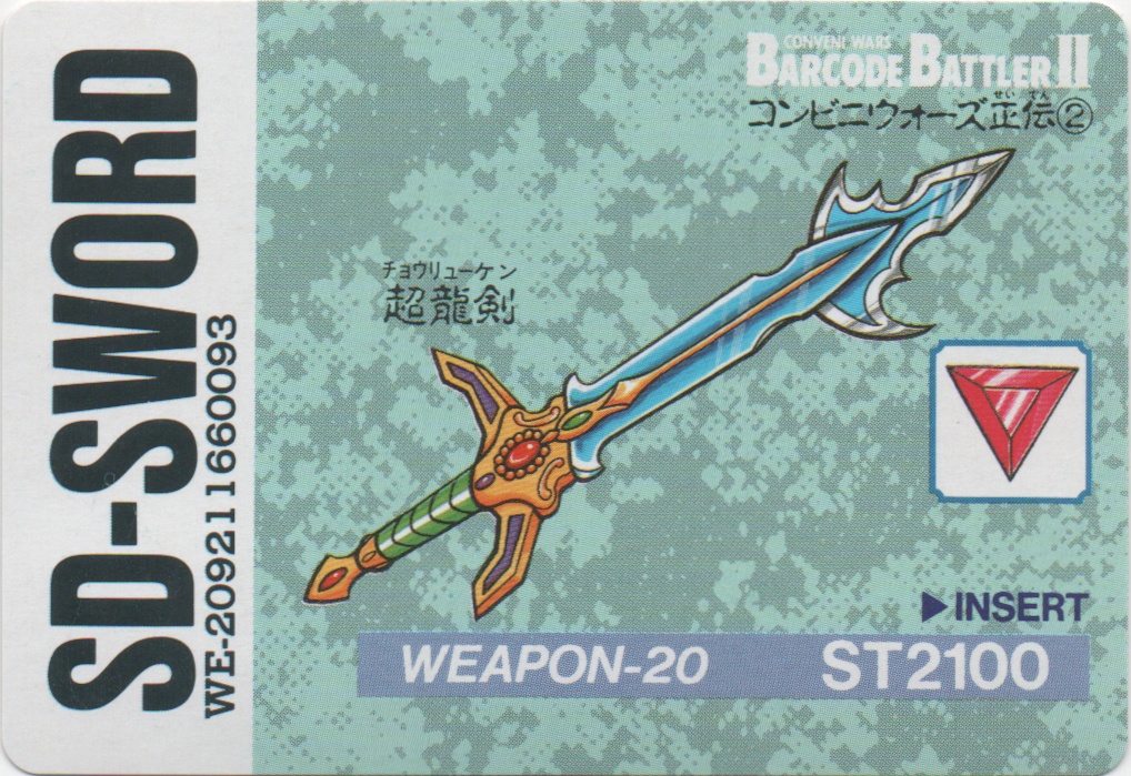 SD-SWORD frontside card