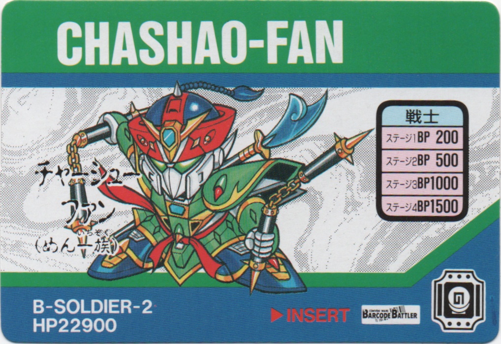 CHASHAO-FAN frontside card