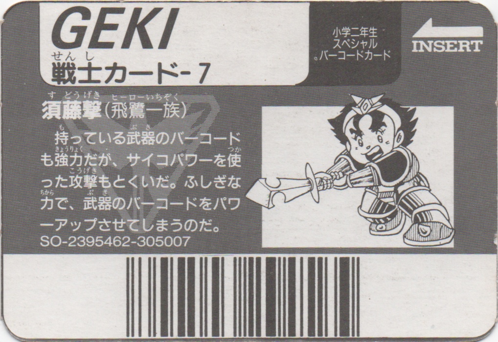 GEKI backside card