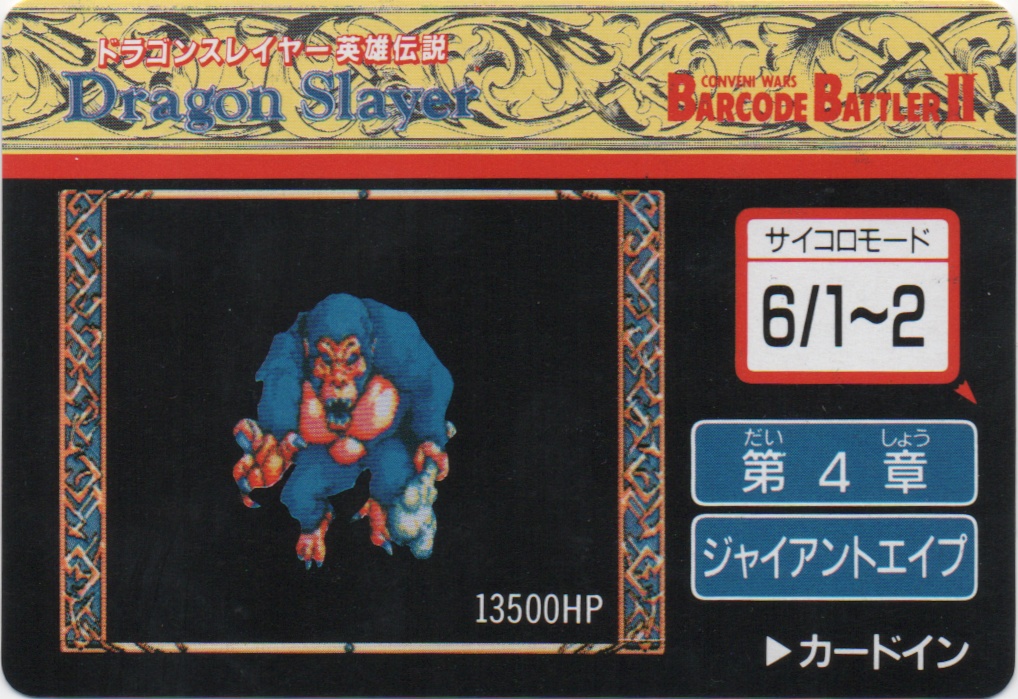 GIANT APE frontside card