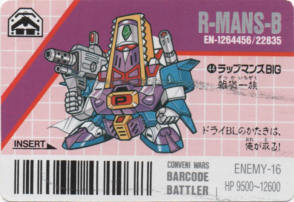 R-MANS50/R-MANS-B backside card