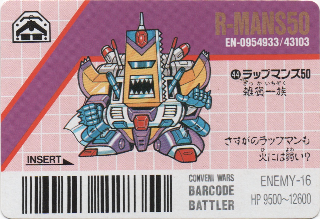 R-MANS50/R-MANS-B frontside card