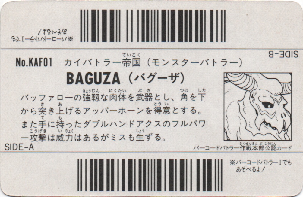 BAGUZA backside card