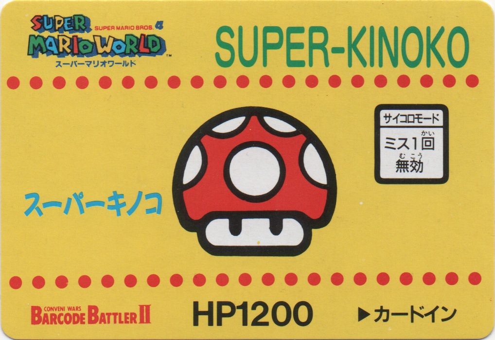 SUPER-KINOKO frontside card