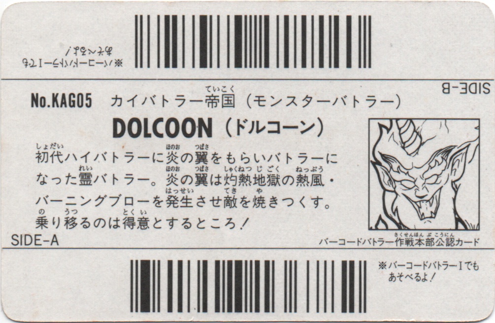 DOLCOON backside card