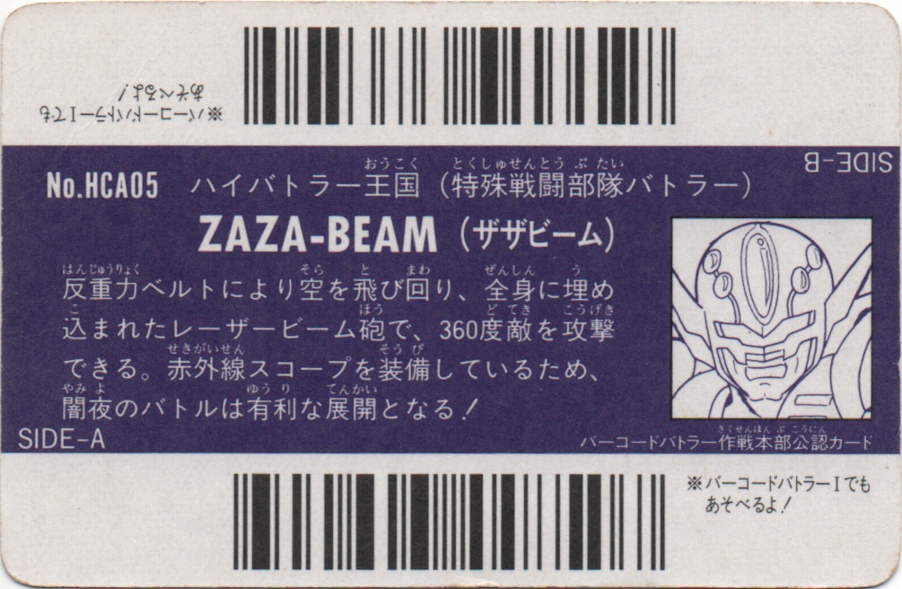 ZAZA-BEAM backside card