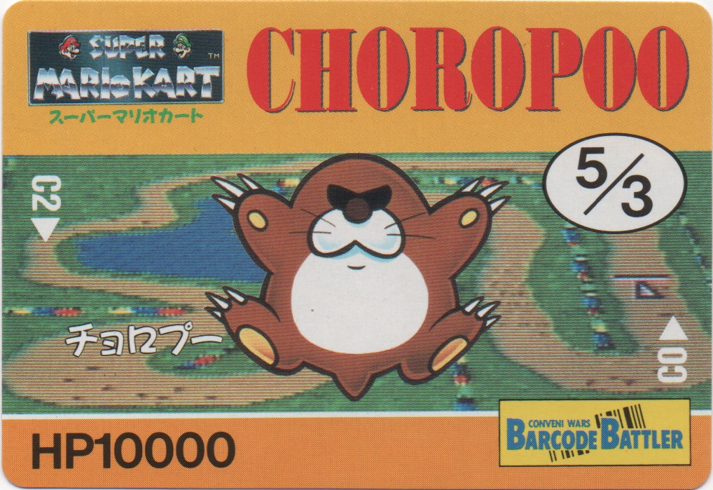 CHOROPOO frontside card