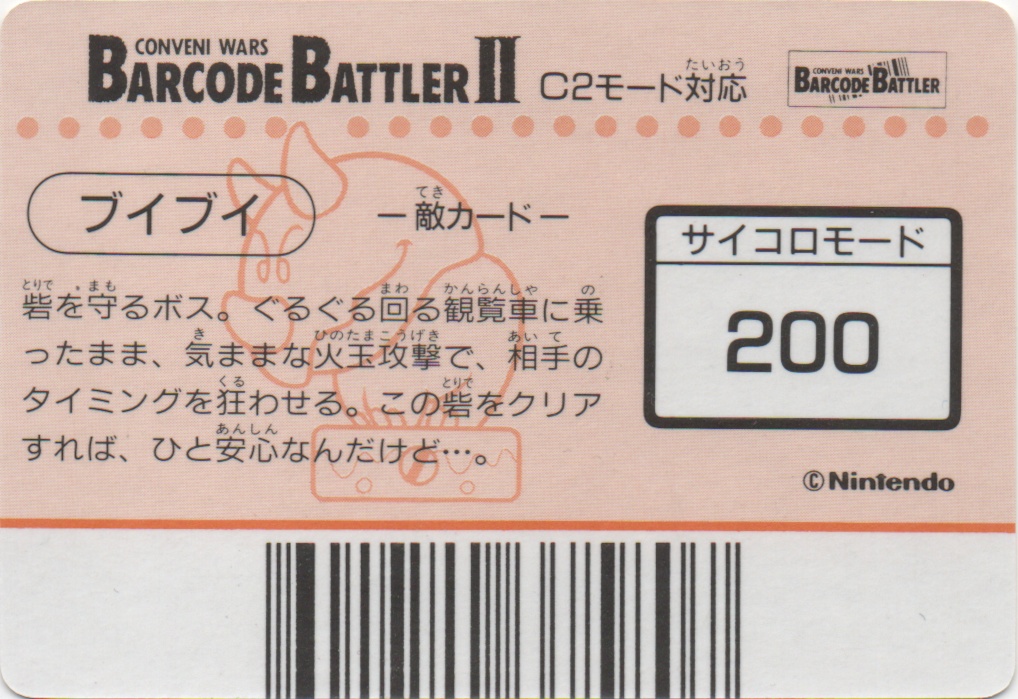 BUIBUI backside card