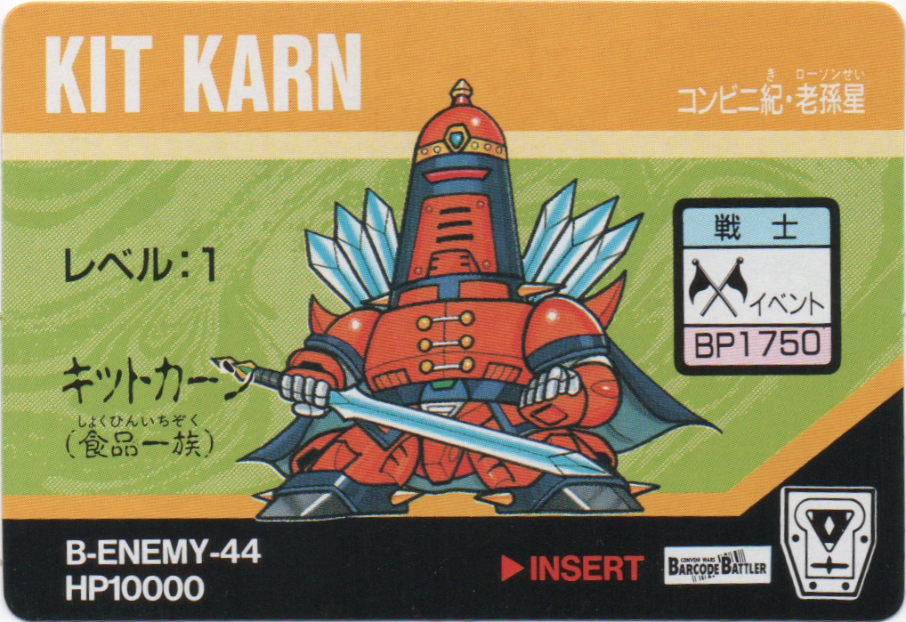 KIT KARN frontside card