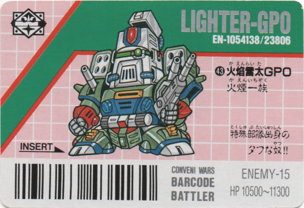 LIGHTER-GO/LIGHTER-GPO backside card