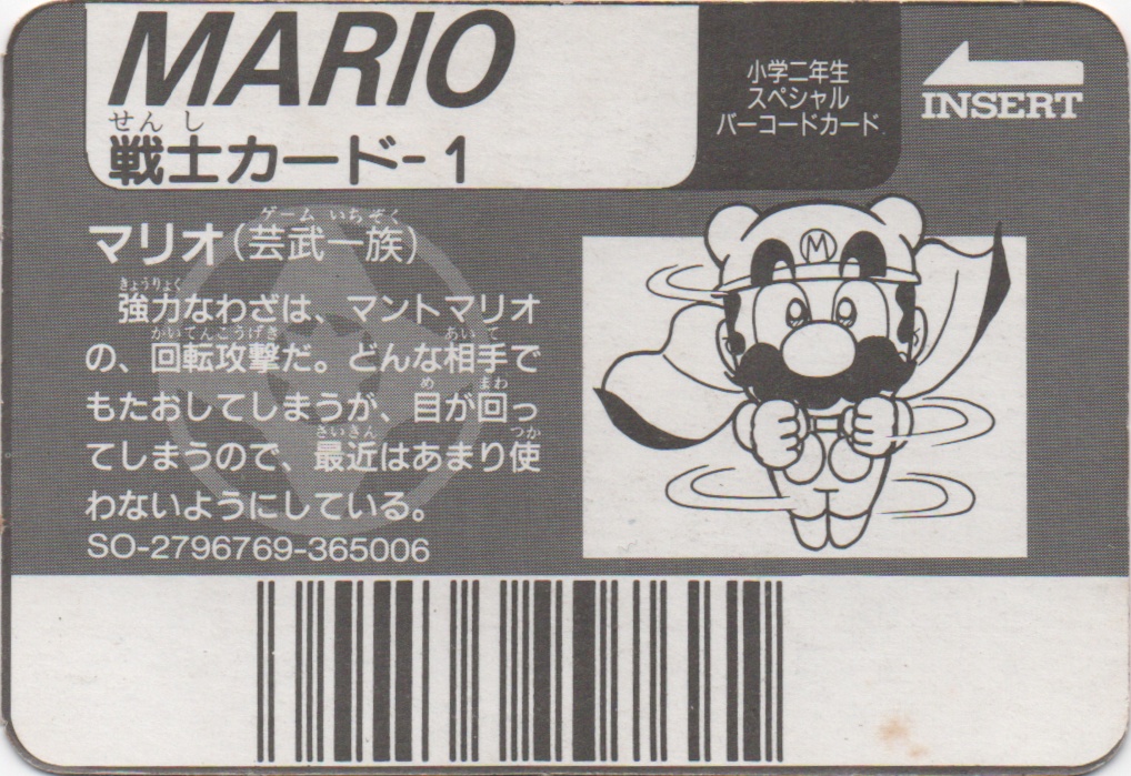 MARIO backside card