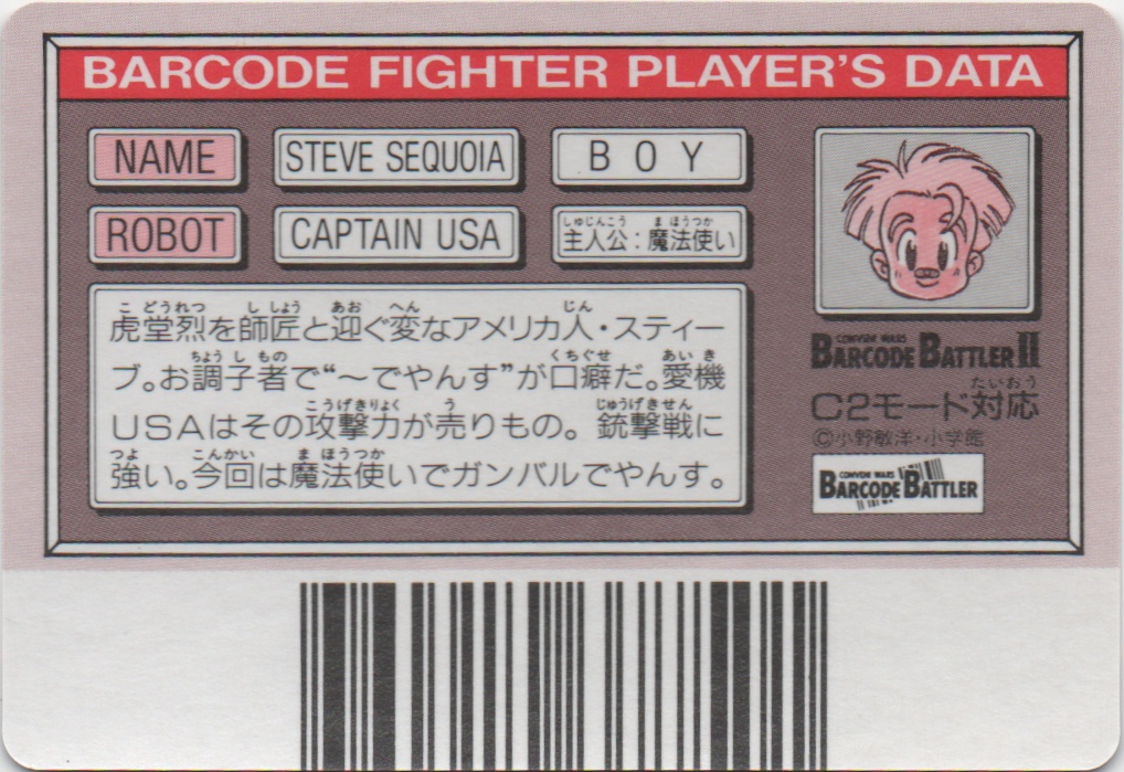 CAPTAIN USA backside card