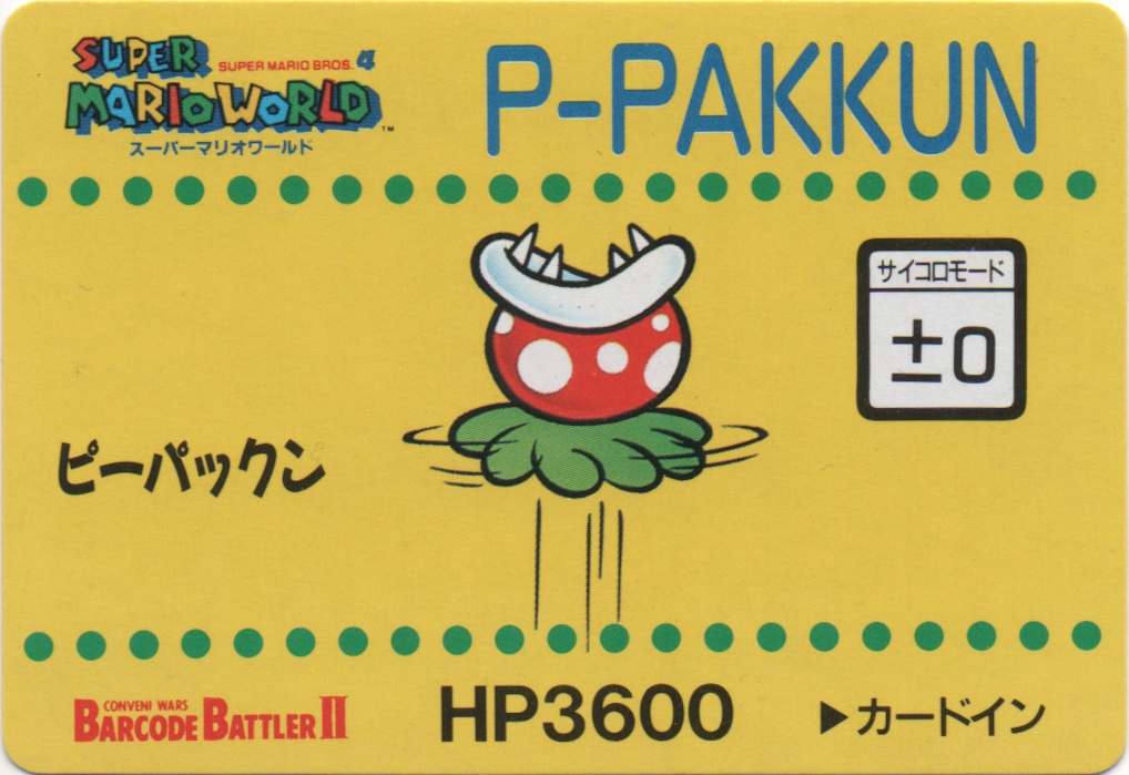 P-PAKKUN frontside card