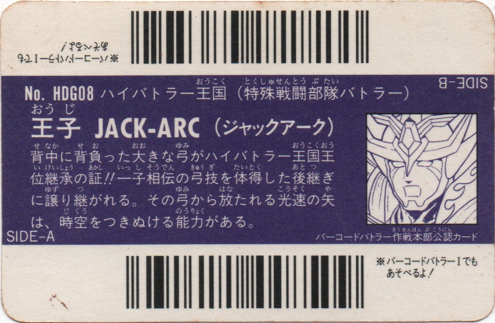 JACK/ARC backside card