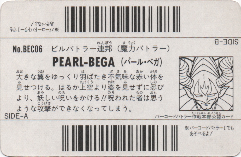 PEARL-BEGA backside card