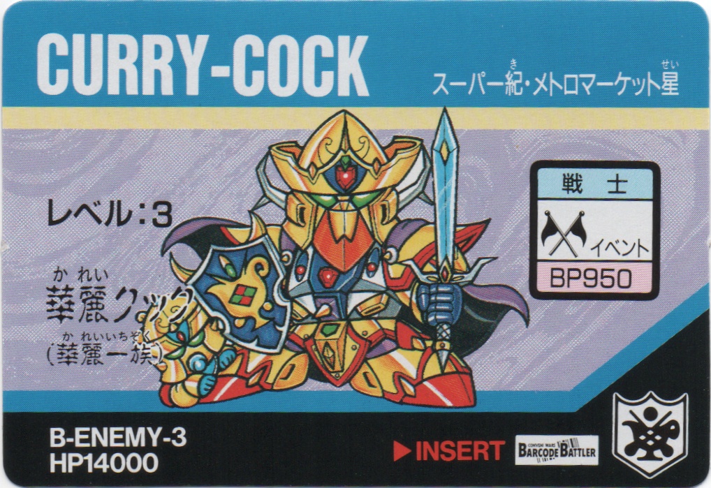 CURRY-COCK frontside card