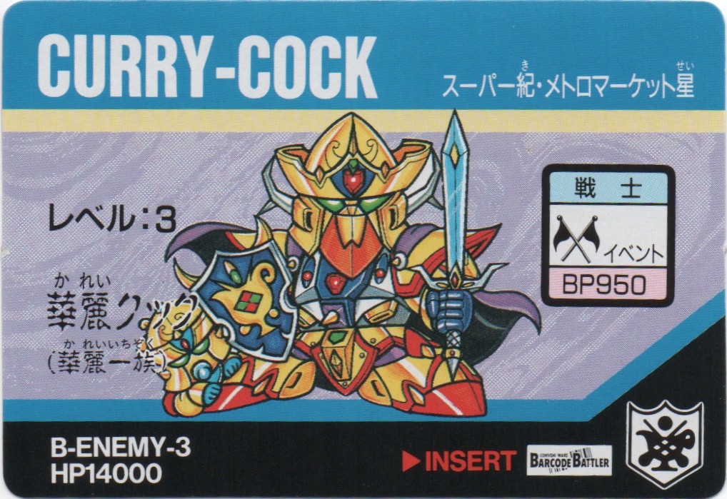 CURRY-COCK frontside card
