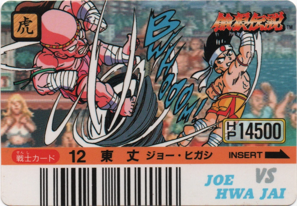 東丈　ジョー・ヒガシ JOE VS. HWA JAI frontside card