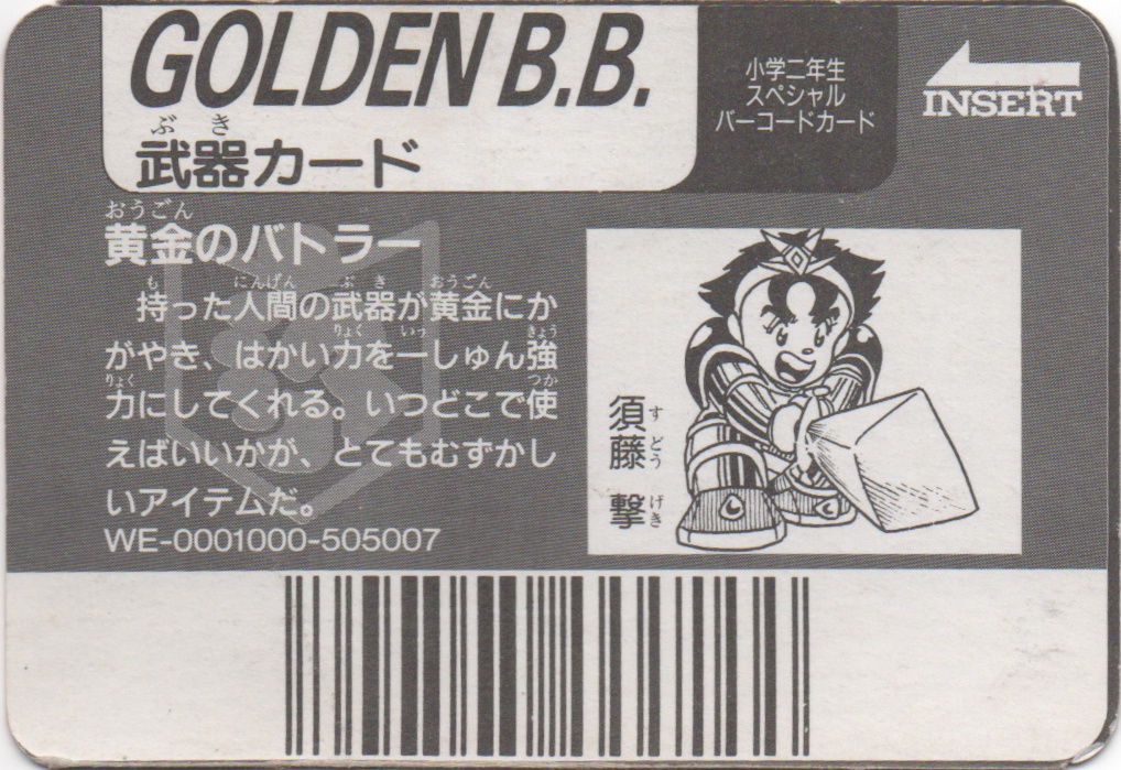 GOLDEN B.B. backside card