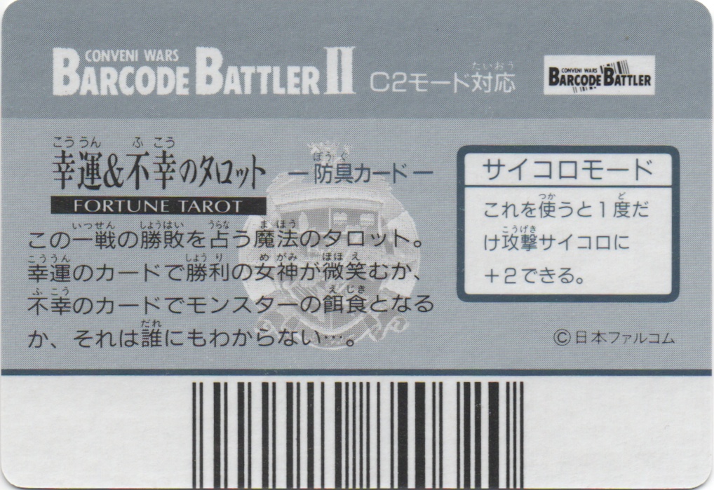 FORTUNE TAROT backside card