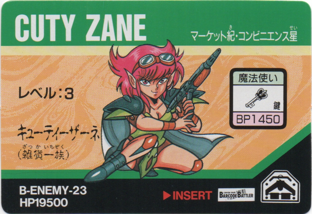 CUTY ZANE frontside card