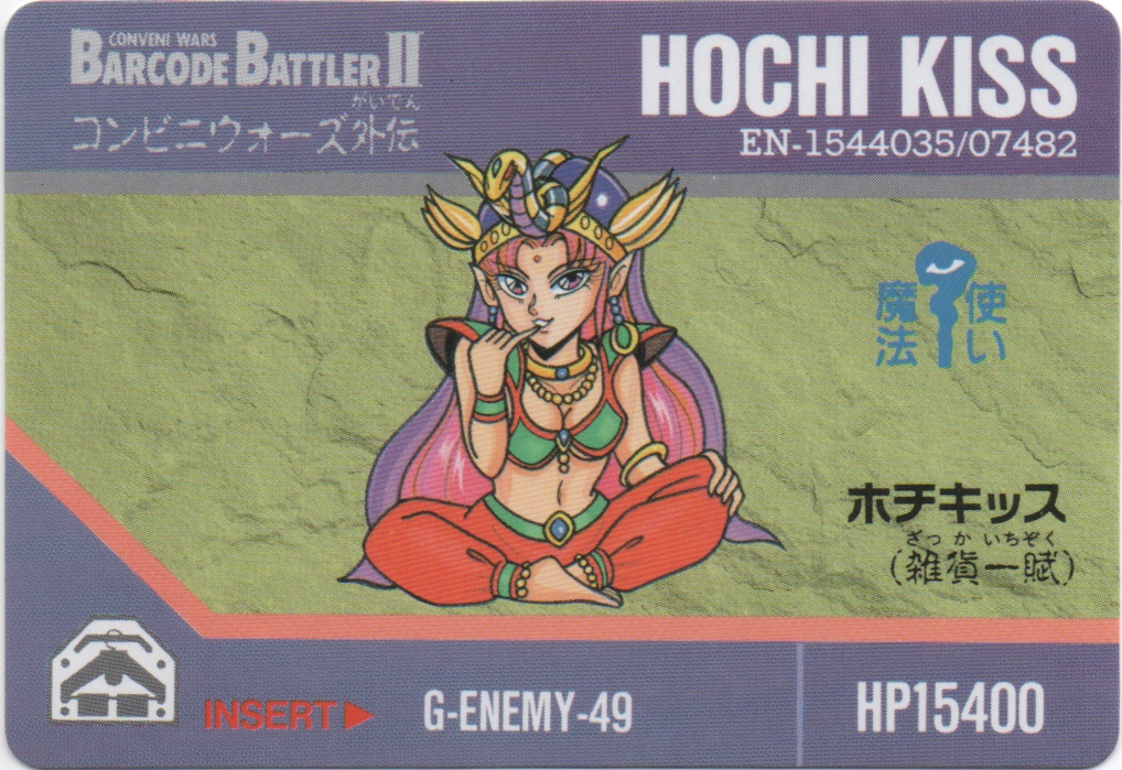 HOCHI KISS frontside card