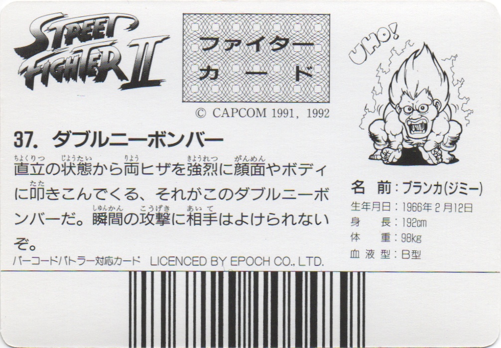 ダブルニーボンバー backside card