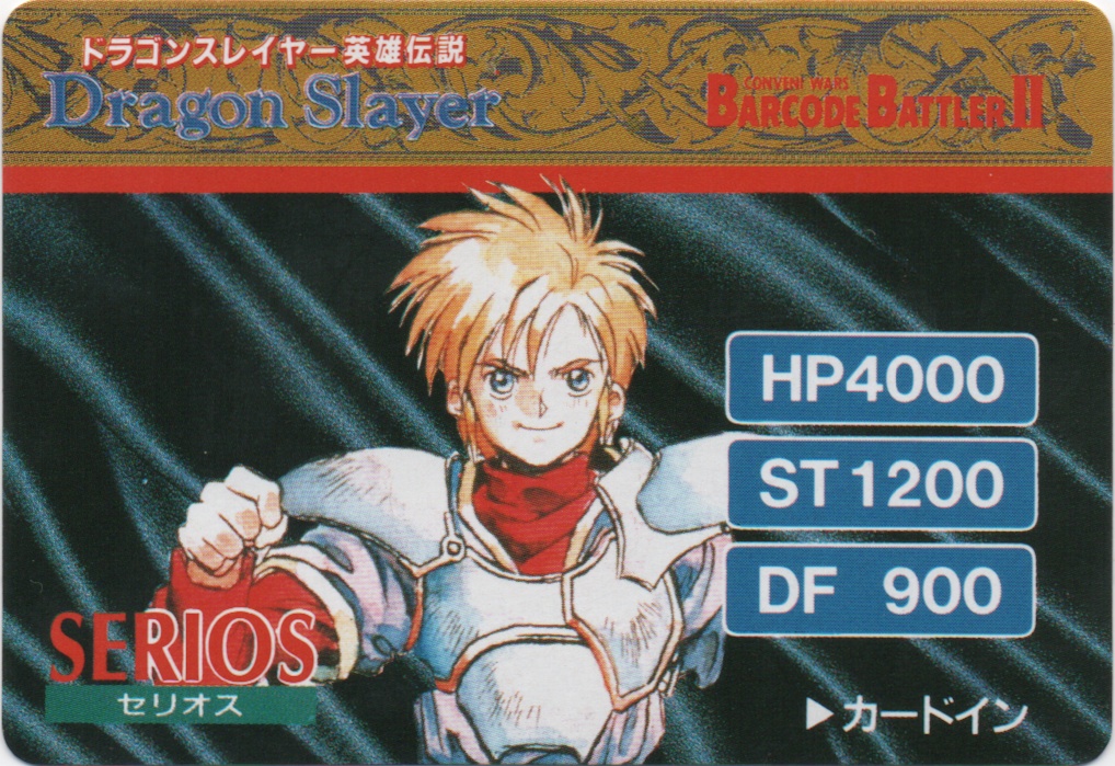 SERIOS frontside card