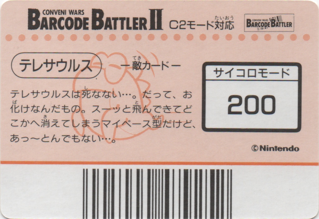 TELESAULS backside card