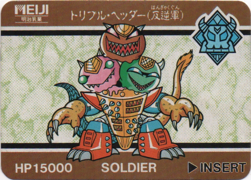 トリプル・ヘッダー（反逆軍） frontside card