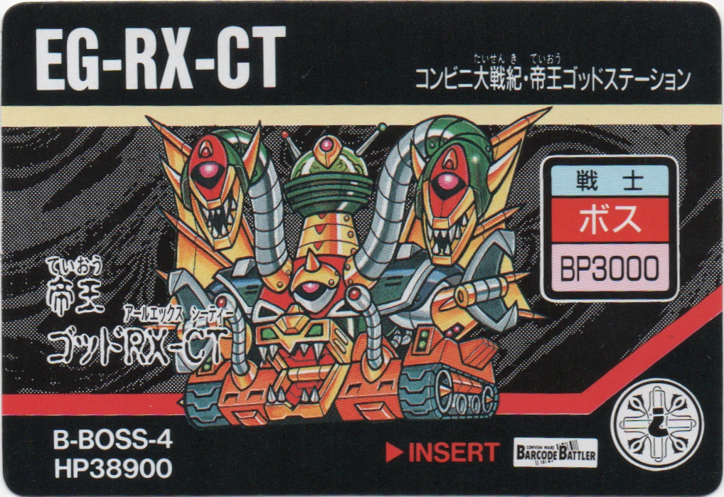 EG-RX-CT frontside card